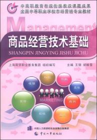 全國中等職業(yè)學(xué)校市場營銷專業(yè)教材《市場營銷財務(wù)基礎(chǔ)》（第二版）技術(shù)運營解析